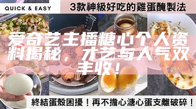 糖心官方入口网站，便捷获取最新服务与资讯！