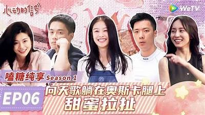 《糖心闺蜜来访，主播与好友的欢乐时光》