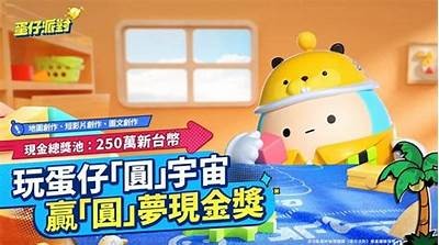 “糖心蛋蛋派对盛典：精彩主播齐聚欢庆之夜！”