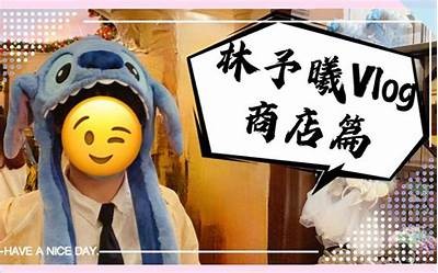 “探秘糖心Vlog主播的抖音号：分享生活精彩瞬间！”