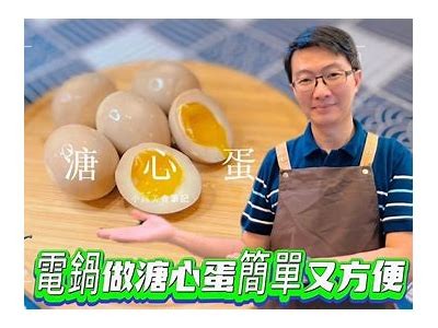 美味糖心鸡蛋饼的独特制作秘诀与口感体验分享