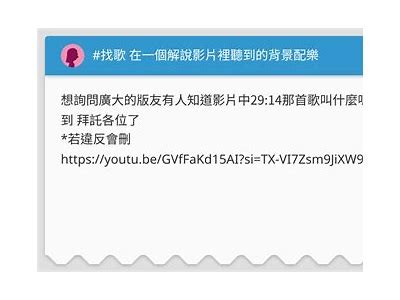 主播糖心所用背景音乐的名称是什么？请分享相关信息。