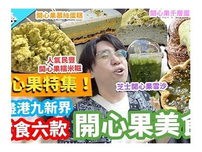 主播品尝新鲜水果与流心糖组合，甜蜜享受不容错过！