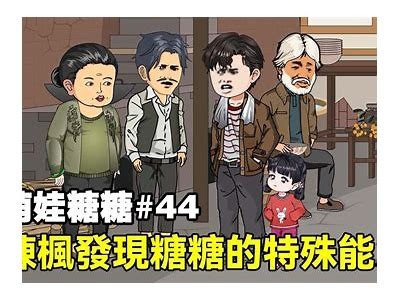 糖心主播小鹿丢失事件揭晓，跌宕剧情引发观众热议！