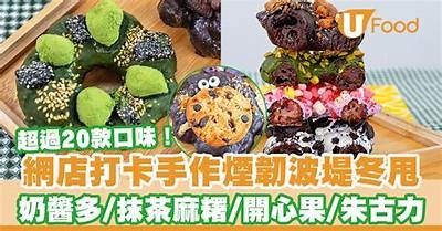 《甜蜜蛋糕主播靴子：探索美食与时尚的完美结合》