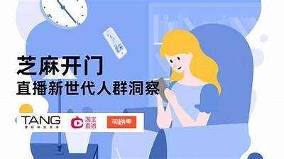 《苏心糖：探寻直播行业的新星与粉丝互动魅力》