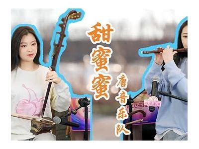 “糖心跨年主播演唱歌曲大揭秘，精彩瞬间不容错过”