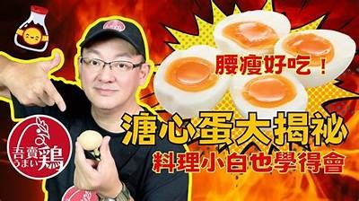 诱人美味的糖心卤蛋——美食主播带你体验舌尖上的幸福