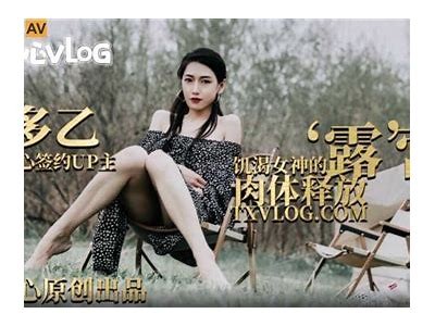 甜蜜生活分享：多乙的糖心Vlog日常探秘