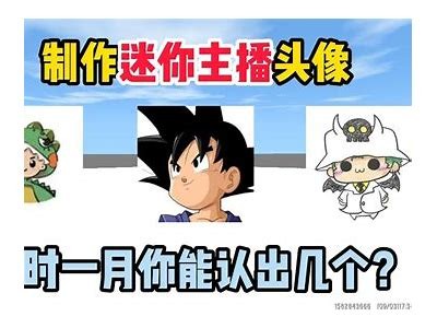 可爱的女主播头像，展现甜美风格与迷人气质。