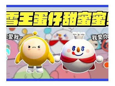 主播蛋仔：揭秘甜蜜时刻与成长之路的糖心故事