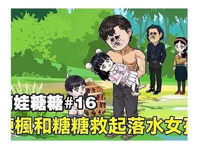 糖心主播小鹿失踪事件调查，真相到底是什么？