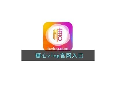 “糖心VLOG官方二维码获取与使用指南”