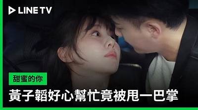 《甜蜜直播：她是最受欢迎的糖心主播》