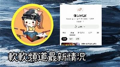糖心主播所玩的游戏名称是什么？一起来了解一下吧！