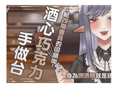 探索酒心糖的魅力：主播分享甜蜜美味与制作过程！