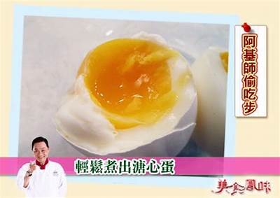 美食主播品尝创意糖心鸡蛋，带你一起探索美味新体验！