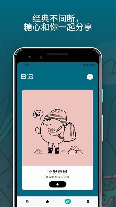 《糖心Vlog iOS应用官方版下载与使用指南》