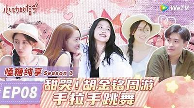 《心动直播间：主播背后的甜蜜故事》