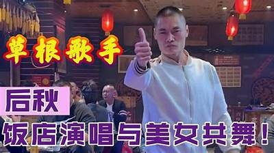 东北搞笑主播带你领略酒心糖的甜蜜与欢笑