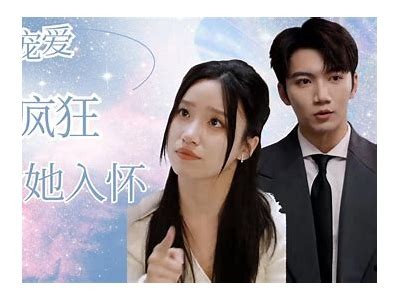 甜蜜直播时光：解锁糖心蛋主播的美味魅力与搞笑瞬间