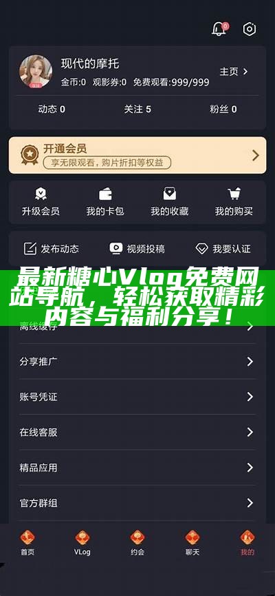 糖心Vlog官方网站iOS版下载入口及知乎讨论分享分享