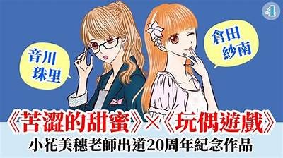 苏心糖：甜美嗓音与迷人魅力的合唱主播简介与风采展示
