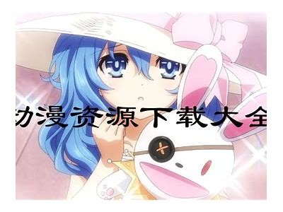 热门糖心UP主推荐：哪些主播比较出名？