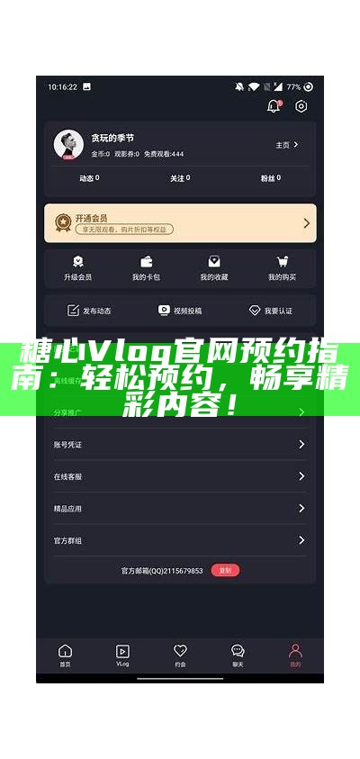 糖心Vlog官网最新价格分析与产品推荐指南