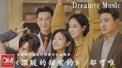 甜美主播糖心：以温暖的声音陪伴你度过每一天