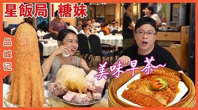 主播挑战特色美食，分享石心糖的独特味道与吃法！