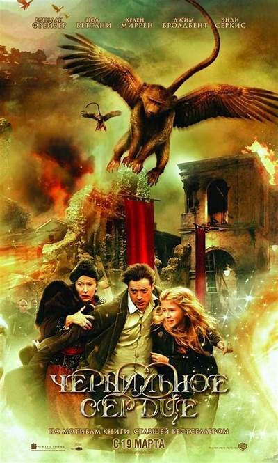 《墨水心》完整版免费在线观看，陪你畅享这场奇幻冒险之旅！