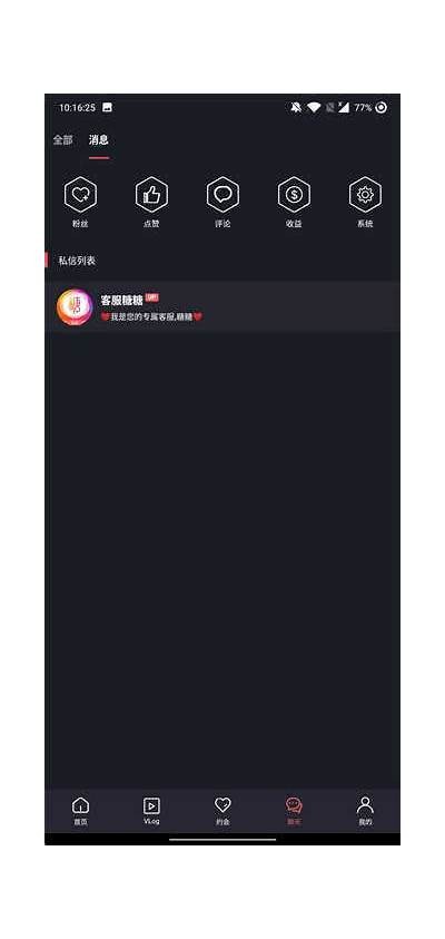 《糖心Vlog官方iOS应用下载体验与使用指南》