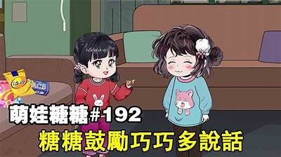 《糖心甜梦：幸福主播的成长之旅与故事分享》