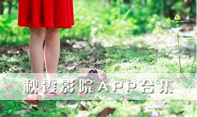 韩国秋霞电影网提供在线免费观看影视资源，畅享秋季影片盛宴。