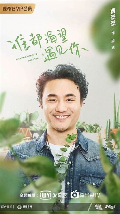 《谁都渴望遇见你》电视剧全集免费在线观看，畅享每一集精彩剧情！