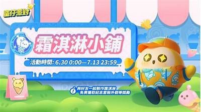 糖心主播蛋仔的甜蜜日常与欢乐互动揭秘