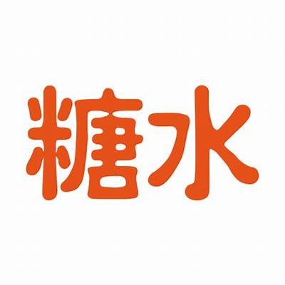 如何安全下载和使用糖心logo的步骤与注意事项