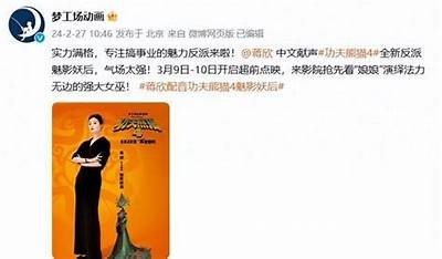 免费观看《功夫熊猫1》完整版，畅享精彩动画冒险之旅！