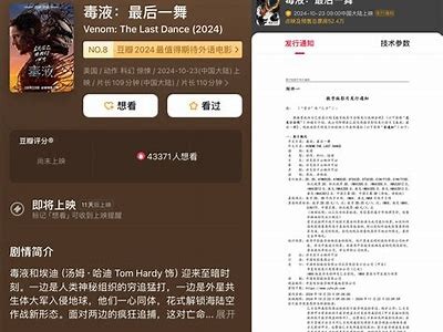 《毒液》影视完整版免费观看，快来畅享精彩剧情！
