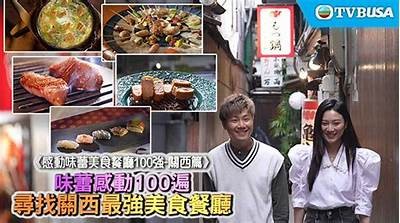 《直播间里的美食探险：主播挑战吃石心糖的趣味时刻》