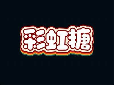糖心主播专属logo设计，让你的直播更加独特吸引人！