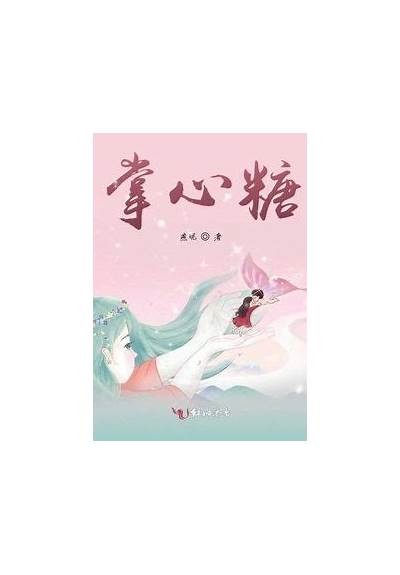 糖心袁研：风靡网络的蛋仔直播主播揭秘与成长之路