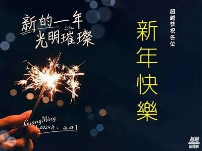 “糖心跨年盛典的精彩主播及其演唱的热门歌曲一览”
