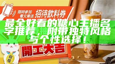 糖心网网页版：畅享全面健康知识与互动交流平台