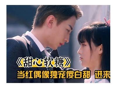 糖心主播的魅力与才华，你是否也已经深深着迷？
